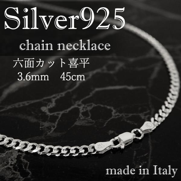 喜平チェーン 6面カット3.6mm 45cm～ 喜平 ネックレス シルバー925 シルバー925 ネックレス 6面カット 喜平 チェーン 3.6mm