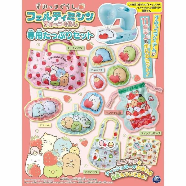 日常で使えるすみっコぐらしのカワイイ小物がたっぷり11個つくれます。専用フェルトが2枚入っているので、公式HPで専用の型紙をダウンロードすれば、さらにオリジナルの小物を作ることができます。商品内容：　フェルト(6種×2)(12)、型紙(27...