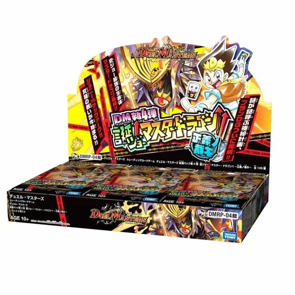 デュエルマスターズDMRP-04裁拡張パック新4弾 誕ジョー! マスター・ドラゴン!! ?正義ノ裁キ?