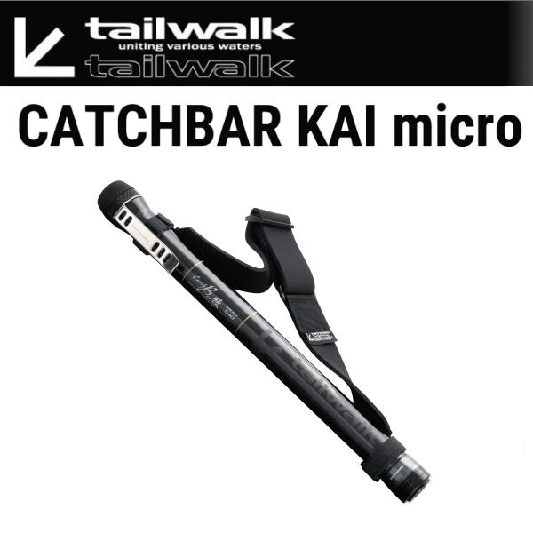 キャッチバー改マイクロ 総合 Favofavoitems