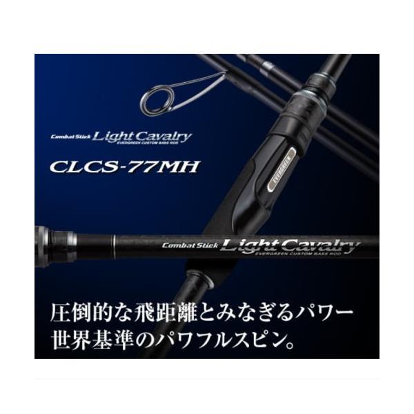 【美品】エバーグリーン ライトキャバルリー CLCS-70ML Evergreen Light Cavalry Spinning CLCS-70ML – JDM TACKLE HEAVEN