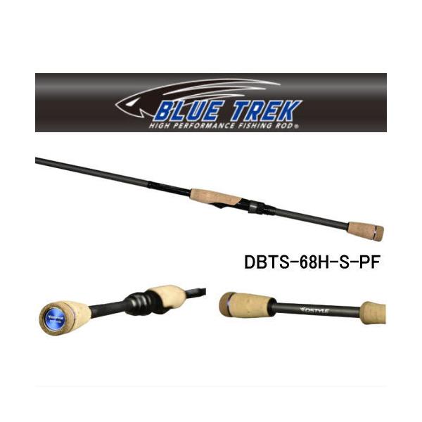 ディスタイル ブルートレック（BLUE TRECK）DBTS-68H-S-PF 