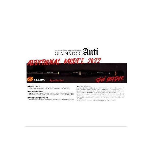 ビ*ス様 【極美品】グラディエーターアンチ　スピンボーダーGA-65MSレイドジ koshi-tackleisland_ga65ms