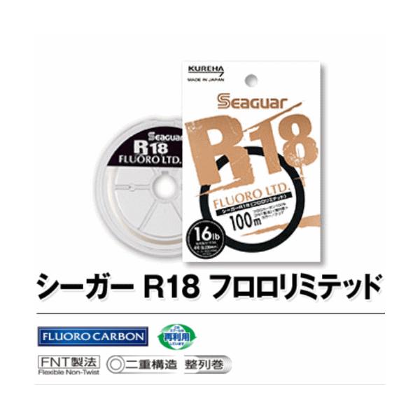 シガーR18フロロリミテッド 【1〜6LB】クレハ : 越谷タックル