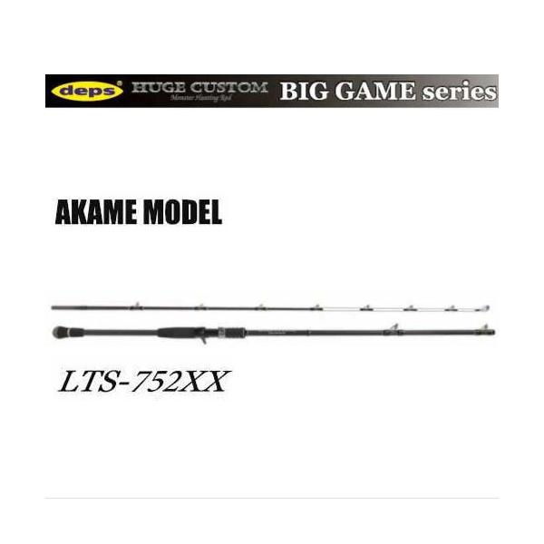 デプス ヒュージカスタム LTS-752XX アカメモデル（未使用新品）deps デプス ヒュージカスタム LTS-752XX 2ピースロッド deps