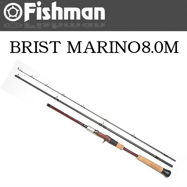 Fishman(フィッシュマン) ブリストマリノ8.0M 【BRIST MARINO8.0M