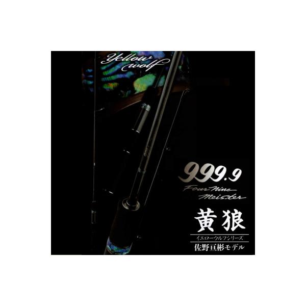 ロデオクラフト 999.9フォーナインマイスター・イエローウルフ【62ML