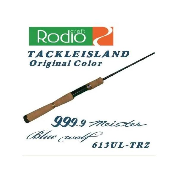 【さすらい】ロデオクラフト999.9ブルーウルフ613UL-TRZ ロデオクラフト 999.9 Bluewolf ブルーウルフ 613UL-TRZ - 城峰釣具店