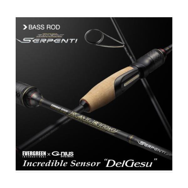 エバーグリーン カレイド セルペンティ 【 TKSS-63L-ZZ  