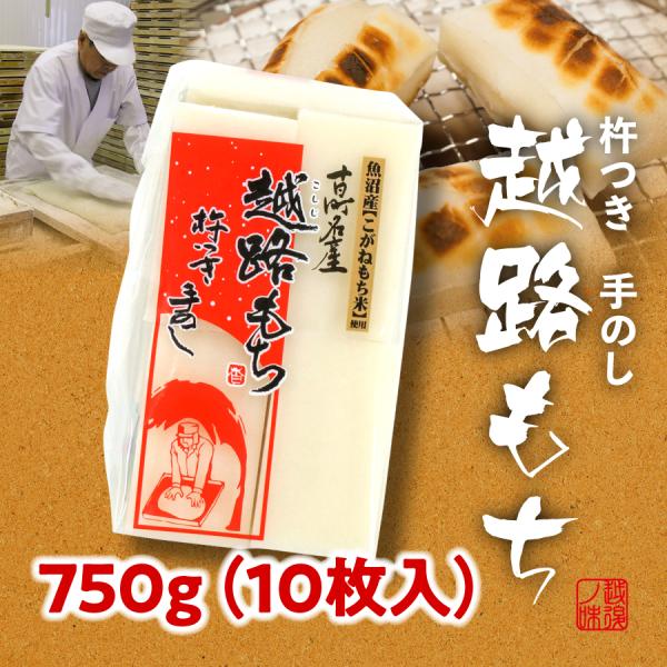 [Release date: September 28, 2022]※お知らせ※　11月〜12月の繁忙期は注文が大変込み合います。　翌日発送ができない場合もありますのでご注文は到着日時に余裕をもってご注文ください。魚沼産こがねもちを100％...