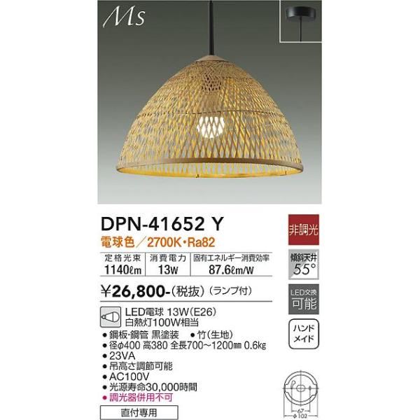 3個セット　大光電気DPN-41695 Y LEDライト付きペンダントライトほぼ新品、保証書付 DAIKO 大光電機 ペンダント DPN-41895Y | 商品紹介 | 照明器具の通信