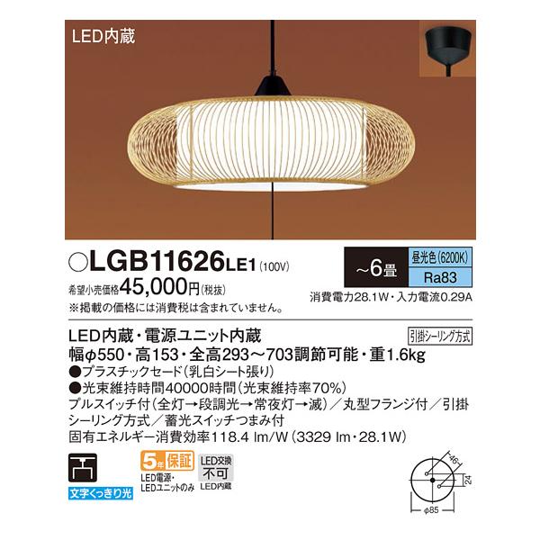 koshinaka-ogata_lgb11626le1