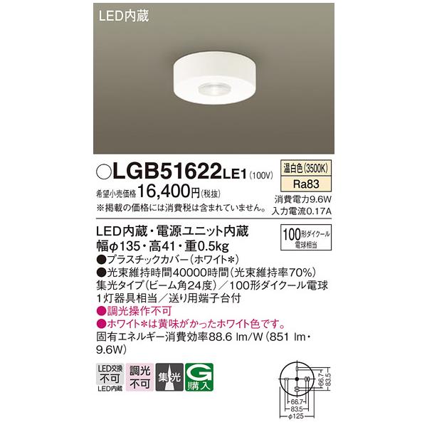 koshinaka-ogata_lgb51622le1