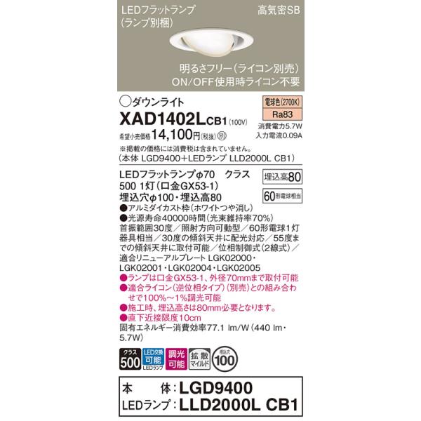 【12個まとめ売り（バラ売可能）】パナソニック LED  LLD2000LCB1 12個まとめ売り（バラ売可能）】パナソニック LED LLD2000LCB1