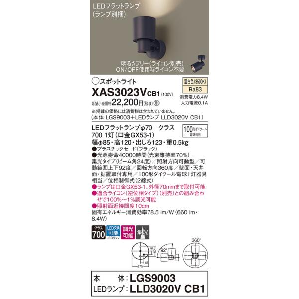 Panasonic LEDスポットライトLGS1500VLE1 【3個】 Amazon.co.jp: パナソニック(Panasonic) スポットライト 配線