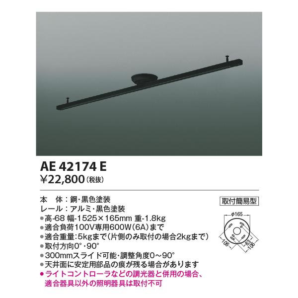 照明 部品 配線ダクトの人気商品 通販 価格比較 価格 Com