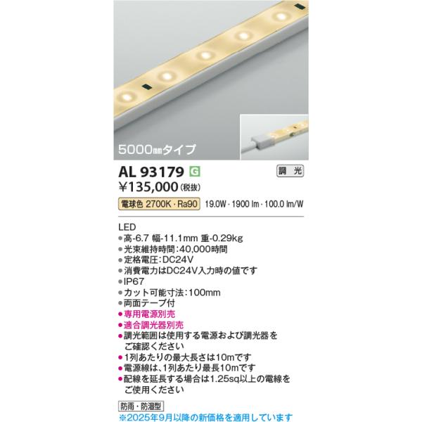 【2日間限定価格】コイズミ LED 照明器具3セット 2日間限定価格】コイズミ LED 照明器具3セット