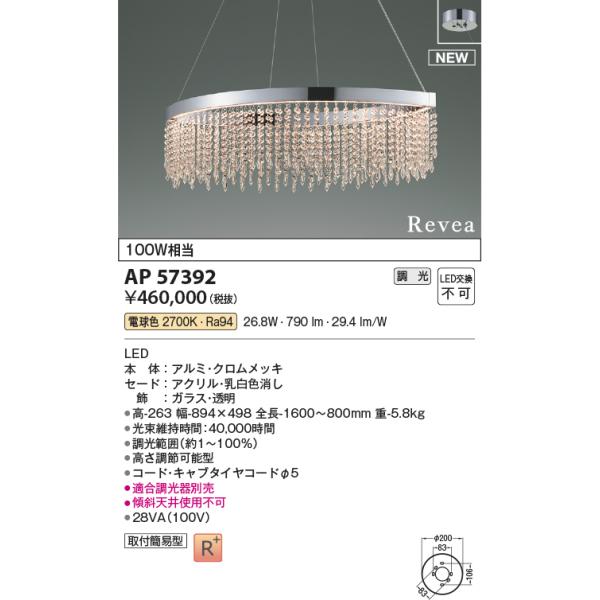 KOIZUMI（コイズミ） 安心のメーカー保証【送料無料】T区分 コイズミ