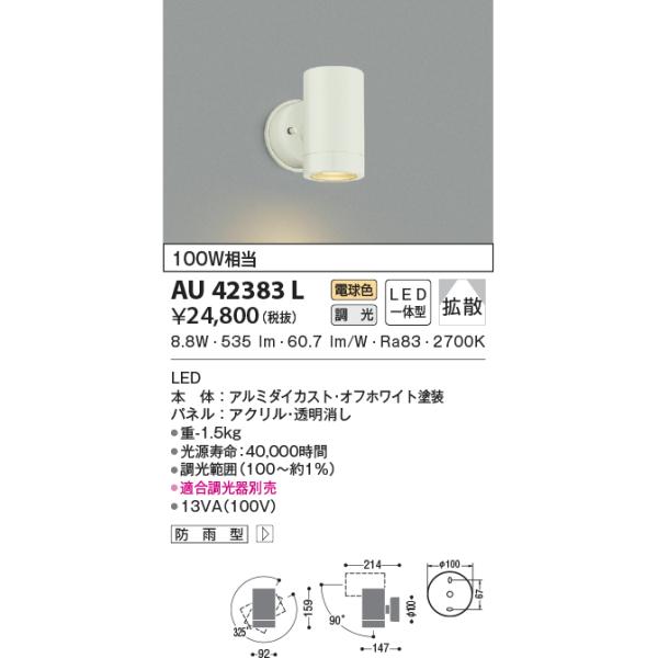 コイズミ照明 照明 ガーデンライトの人気商品・通販・価格比較 - 価格.com コイズミ照明 照明 ガーデンライトの人気商品・通販・価格比較 - 価格.com