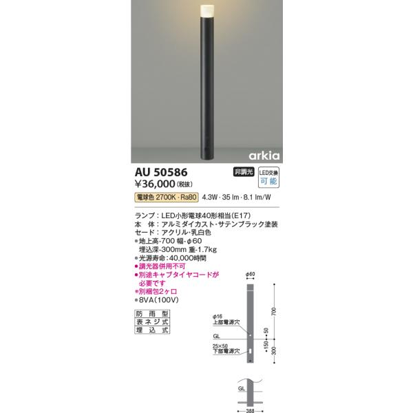 コイズミ照明 照明 ガーデンライトの人気商品・通販・価格比較 - 価格.com コイズミ照明 照明 ガーデンライトの人気商品・通販・価格比較 - 価格.com