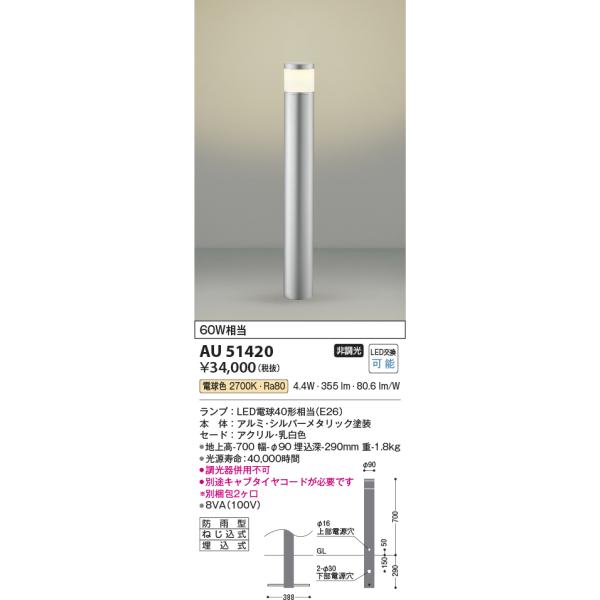 コイズミ照明 ポールライト 照明 ガーデンライトの人気商品 通販 価格比較 価格 Com