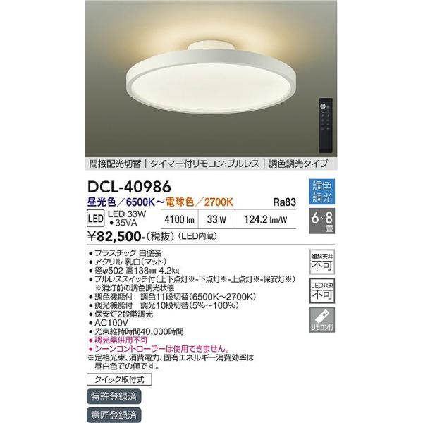 大光電機 安心のメーカー保証【送料無料】大光電機 DCL-40986