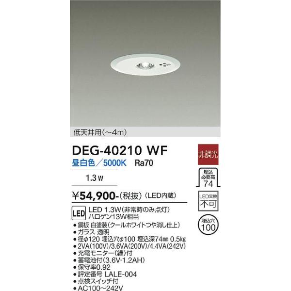 koshinaka_deg-40210wf