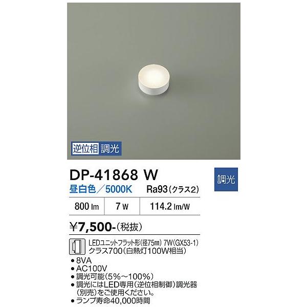 koshinaka_dp-41868w