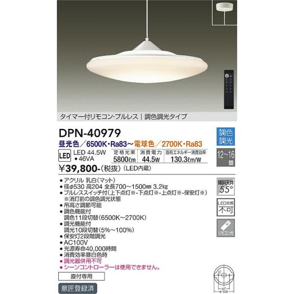 3個セット　大光電気DPN-41695 Y LEDライト付きペンダントライトほぼ新品、保証書付 DAIKO 大光電機 小型ペンダント DPN-41695Y | 商品紹介 | 照明器具の