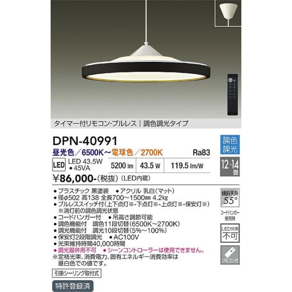 koshinaka_dpn-40991