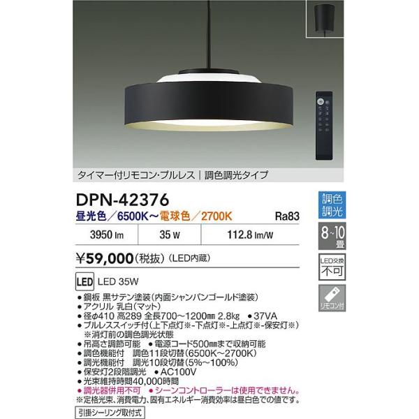 大光電機 安心のメーカー保証【送料無料】大光電機 DPN-42376