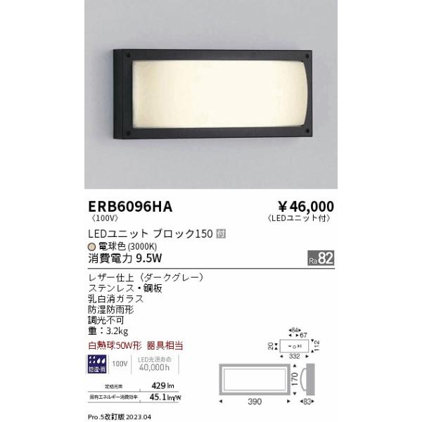 遠藤照明 照明 ガーデンライトの人気商品・通販・価格比較 - 価格.com