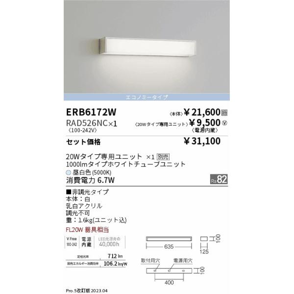 遠藤照明 ブラケットライトの人気商品・通販・価格比較 - 価格.com