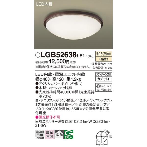 Panasonic パナソニック LEDシーリングライト 天井照明　2019年製 Panasonic 安心のメーカー保証【送料無料】T区分 パナソニック
