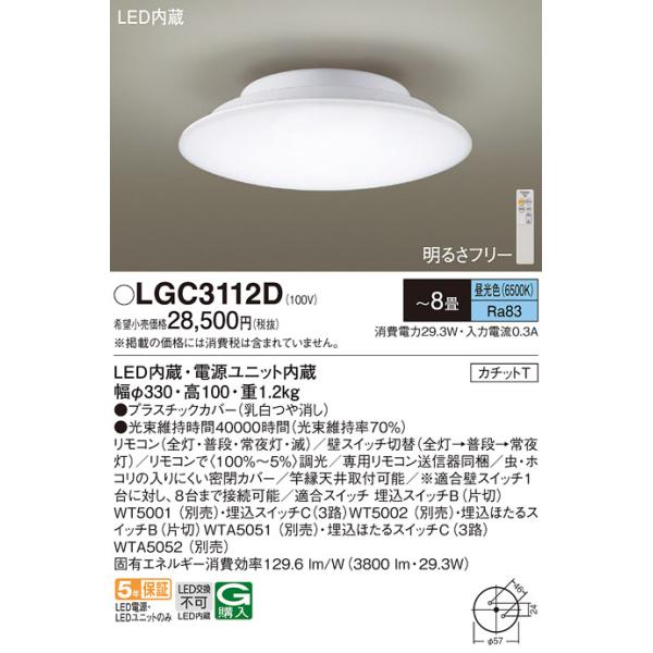 Panasonic（パナソニック） 安心のメーカー保証【ご注文合計25,001円