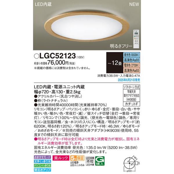 koshinaka_lgc52123