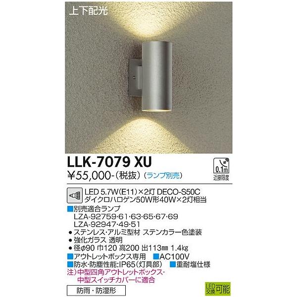 koshinaka_llk-7079xu 