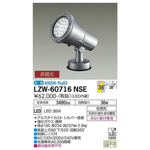 大光電機照明器具 屋外灯 ガーデンライト LED≪即日発送対応可能 DWP-38627Y 在庫確認必要≫