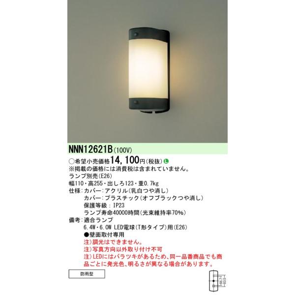Panasonic 安心のメーカー保証【ご注文合計25,001円以上送料無料 Panasonic 安心のメーカー保証【ご注文合計25,001円以上送料無料