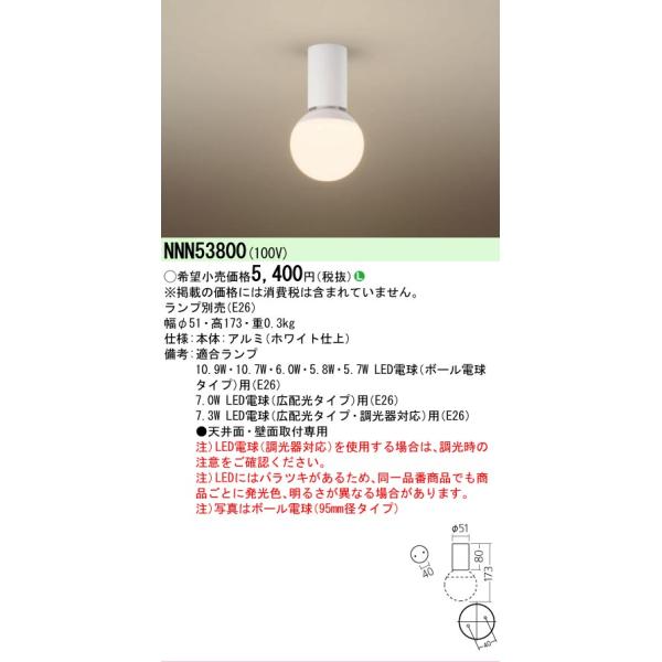 Panasonic（パナソニック） 安心のメーカー保証 【ご注文合計25,001円