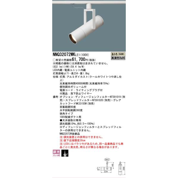 Panasonic（パナソニック） 安心のメーカー保証 【送料無料