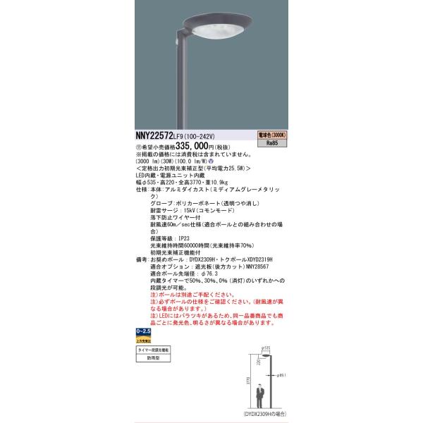 Panasonic（パナソニック） 安心のメーカー保証 【送料無料】受注生産