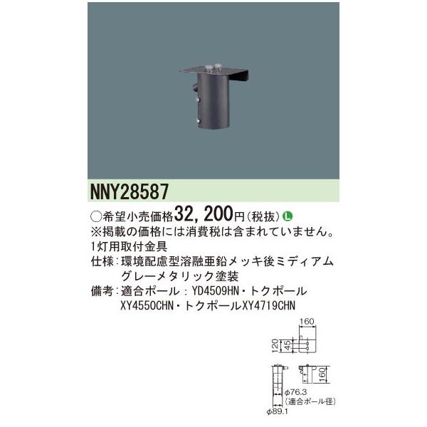 外灯 パナソニックの通販 価格比較 価格 Com