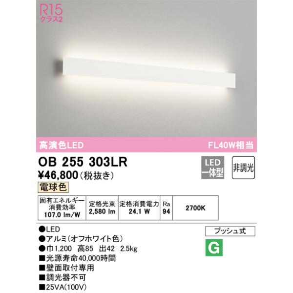 ODELIC（オーデリック） 安心のメーカー保証 N区分オーデリック照明