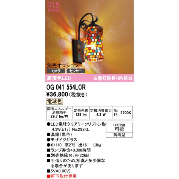 ODELIC（オーデリック） 安心のメーカー保証 T区分オーデリック照明