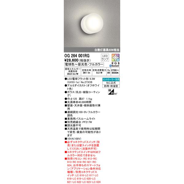 天井照明 オーデリック 照明器具 浴室灯の人気商品・通販・価格比較 - 価格.com 天井照明 オーデリック 照明器具 浴室灯の人気商品・通販・価格比較 - 価格.com