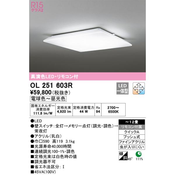 ODELIC（オーデリック） 安心のメーカー保証 【送料無料】N区分