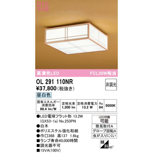 ODELIC（オーデリック） 安心のメーカー保証 T区分オーデリック照明