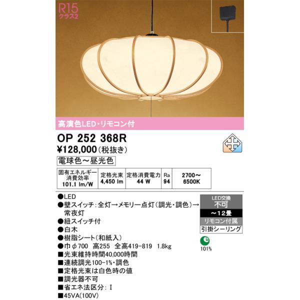 ODELIC（オーデリック） 安心のメーカー保証 【送料無料】N区分