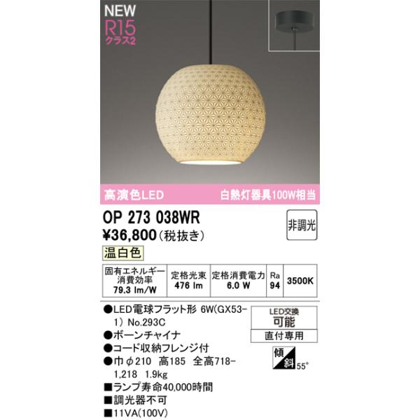 ODELIC（オーデリック） 安心のメーカー保証 T区分オーデリック照明